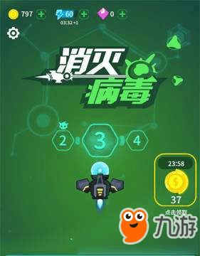 游戏病毒攻略,掌握生存技巧(图3) 游戏病毒攻略,掌握生存技巧(图3)