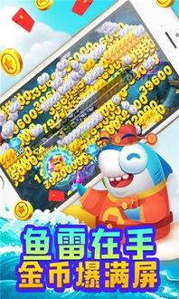 超级打鱼游戏,尽享超级打鱼游戏乐趣(图2) 超级打鱼游戏,尽享超级打鱼游戏乐趣(图2)