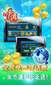 超级打鱼游戏,尽享超级打鱼游戏乐趣(图3) 超级打鱼游戏,尽享超级打鱼游戏乐趣(图3)