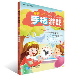 手指游戏宽窄,探索手指游戏的魅力与智慧(图1) 手指游戏宽窄,探索手指游戏的魅力与智慧(图1)
