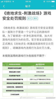 安全规则游戏,共筑游戏安全乐园(图2)