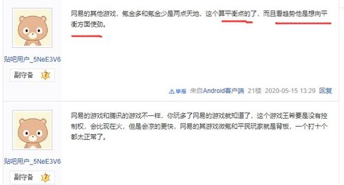 腾讯游戏差距,探索社交场景新趋势(图2) 腾讯游戏差距,探索社交场景新趋势(图2)