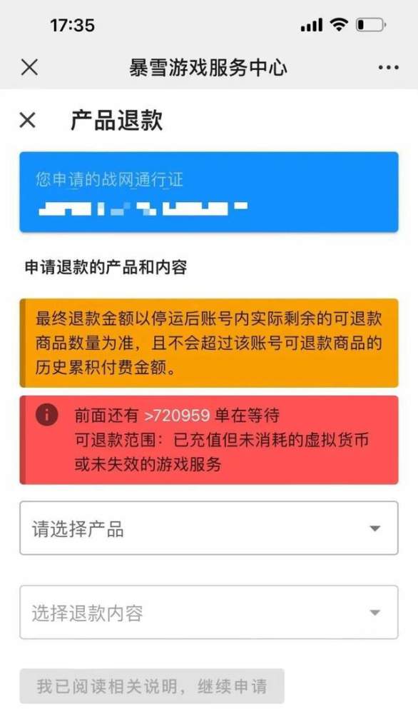 游戏退款中心,全国统一24小时退款中心助力玩家权益保障(图2) 游戏退款中心,全国统一24小时退款中心助力玩家权益保障(图2)
