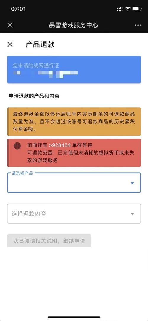 游戏退款中心,全国统一24小时退款中心助力玩家权益保障(图1) 游戏退款中心,全国统一24小时退款中心助力玩家权益保障(图1)