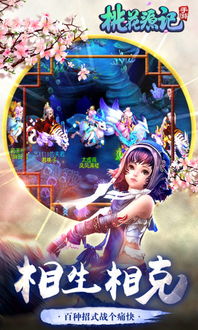 桃花记游戏,探寻葬花游戏中的神秘世界(图1) 桃花记游戏,探寻葬花游戏中的神秘世界(图1)