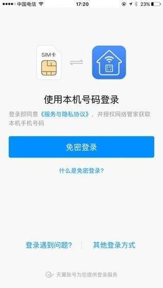 网关游戏加速,畅享无延迟游戏体验(图3)