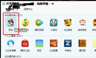 qq游戏器,畅享虚拟世界的全新体验之旅(图3)