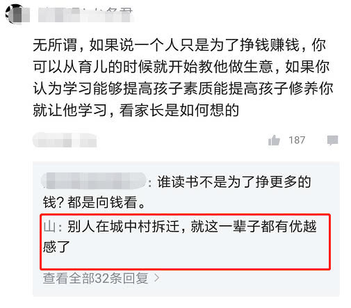 反怼游戏,智慧与口才的巅峰对决(图3)