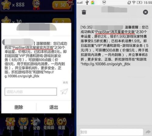 游戏运营短信,游戏运营短信营销策略解析(图2)