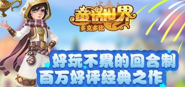 多比世界游戏,一场充满乐趣与挑战的卡牌之旅(图2) 多比世界游戏,一场充满乐趣与挑战的卡牌之旅(图2)
