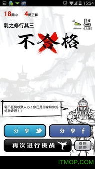 房产达人汉化版无限金币安卓版 