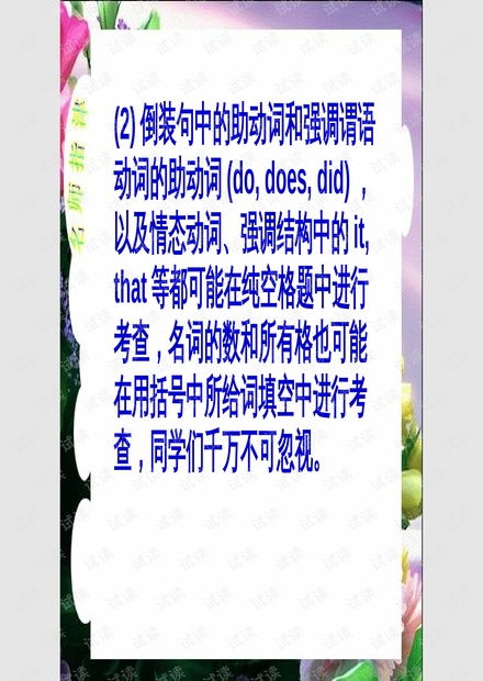 语法ppt游戏,探索互动娱乐的无限可能(图3)