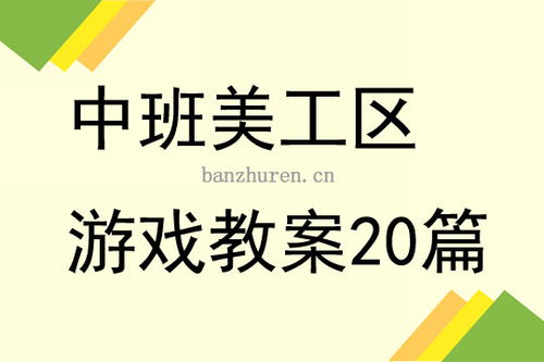 美工游戏篇,打造视觉盛宴的互动体验(图2)