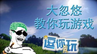 游戏大忽悠,揭秘虚拟与现实交织的欺诈传奇(图3)