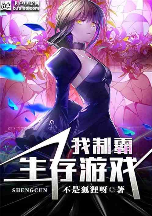 游戏制小说,探寻虚拟与现实交织的传奇故事(图1) 游戏制小说,探寻虚拟与现实交织的传奇故事(图1)
