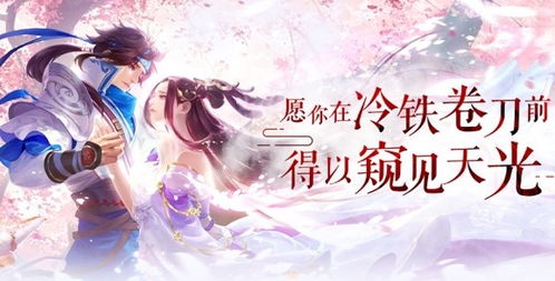 有翡游戏,谱写侠骨柔情(图3) 有翡游戏,谱写侠骨柔情(图3)