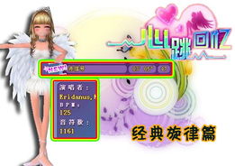 好玩歌曲游戏,盘点最受欢迎的音乐游戏佳作(图2) 好玩歌曲游戏,盘点最受欢迎的音乐游戏佳作(图2)