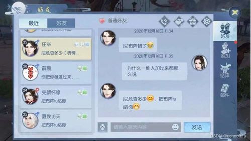 游戏影响社交,探索虚拟世界中的现实人际互动(图2) 游戏影响社交,探索虚拟世界中的现实人际互动(图2)