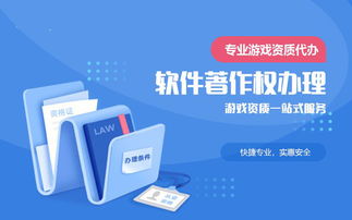 游戏版权公司,IP易主背后的商业博弈与市场动向(图2)