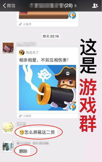 小游戏群聊,小游戏群聊精彩瞬间回顾(图2) 小游戏群聊,小游戏群聊精彩瞬间回顾(图2)