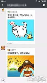 小游戏群聊,小游戏群聊精彩瞬间回顾(图1) 小游戏群聊,小游戏群聊精彩瞬间回顾(图1)