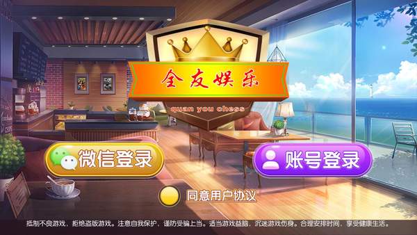 全友游戏,体验无限乐趣(图1) 全友游戏,体验无限乐趣(图1)