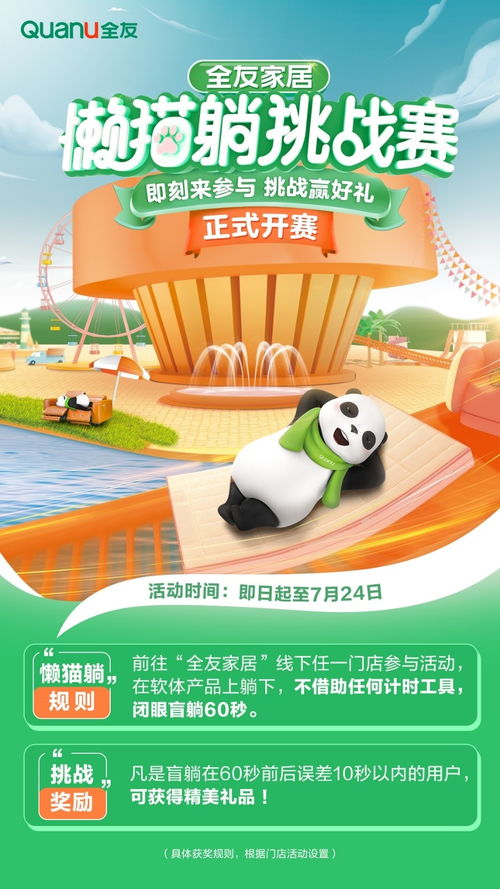 全友游戏,体验无限乐趣(图2) 全友游戏,体验无限乐趣(图2)