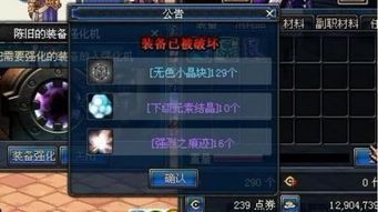 游戏买材料,打造完美装备之旅(图2) 游戏买材料,打造完美装备之旅(图2)