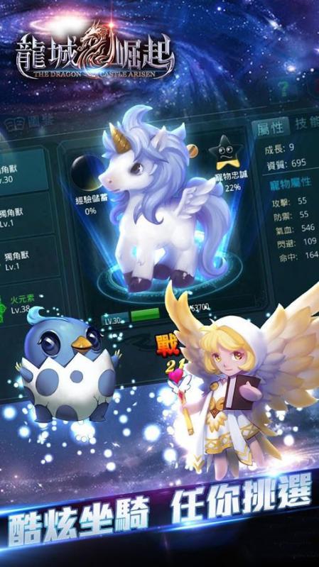 龙城移动游戏,共创传奇(图1) 龙城移动游戏,共创传奇(图1)
