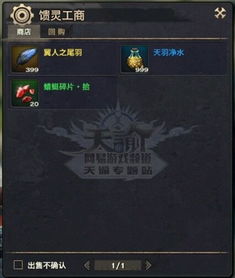 翼族游戏,翱翔天际的奇幻冒险之旅(图3) 翼族游戏,翱翔天际的奇幻冒险之旅(图3)