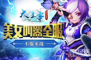 游戏小范,传递信件的神秘召唤兽(图1) 游戏小范,传递信件的神秘召唤兽(图1)