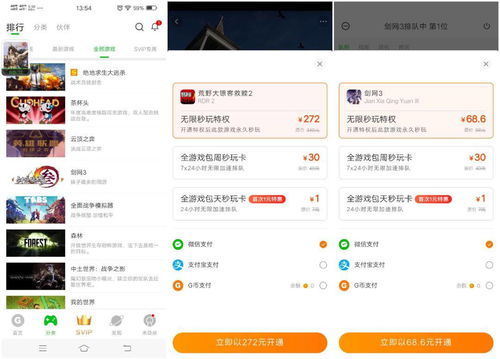 云游戏充值,安全便捷的支付方式解析(图1) 云游戏充值,安全便捷的支付方式解析(图1)