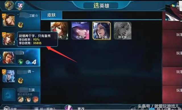游戏秀战绩,战绩闪耀的电竞英雄(图2) 游戏秀战绩,战绩闪耀的电竞英雄(图2)