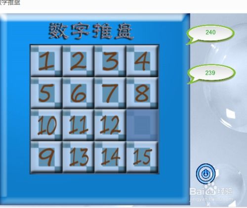 数字游戏推,探索虚拟竞速与九宫重排的无限魅力(图3) 数字游戏推,探索虚拟竞速与九宫重排的无限魅力(图3)