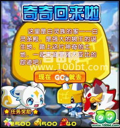 奇奇游戏主,开启你的游戏创作之旅(图1) 奇奇游戏主,开启你的游戏创作之旅(图1)