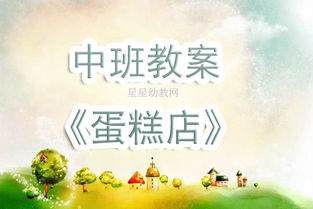 茶具游戏教案,茶具游戏教案实践与探索(图2) 茶具游戏教案,茶具游戏教案实践与探索(图2)