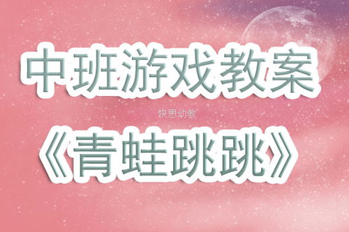 茶具游戏教案,茶具游戏教案实践与探索(图3) 茶具游戏教案,茶具游戏教案实践与探索(图3)