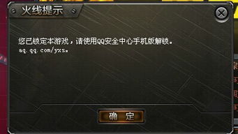 游戏锁CF,解锁无限荣耀(图3) 游戏锁CF,解锁无限荣耀(图3)