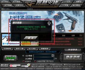 游戏锁CF,解锁无限荣耀(图1) 游戏锁CF,解锁无限荣耀(图1)