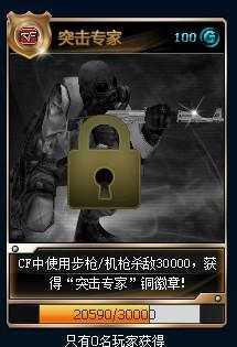 游戏锁CF,解锁无限荣耀(图2) 游戏锁CF,解锁无限荣耀(图2)
