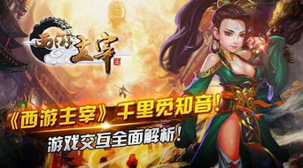 觅唐游戏,觅唐游戏带你领略东方魅力(图3) 觅唐游戏,觅唐游戏带你领略东方魅力(图3)