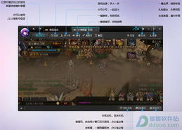 云端游戏辅助,揭秘云端游戏辅助的无限可能(图3) 云端游戏辅助,揭秘云端游戏辅助的无限可能(图3)