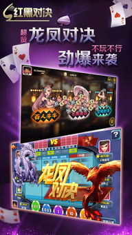 黑红游戏流程,揭秘神秘挑战的惊险旅程(图2) 黑红游戏流程,揭秘神秘挑战的惊险旅程(图2)