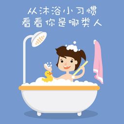人洗澡游戏,人洗澡游戏的趣味体验之旅(图3) 人洗澡游戏,人洗澡游戏的趣味体验之旅(图3)