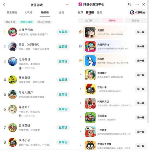 榜单小游戏,快来一探究竟!(图1) 榜单小游戏,快来一探究竟!(图1)