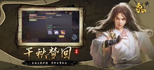 游戏魂无心,探寻游戏世界中的情感纠葛与命运抉择(图3) 游戏魂无心,探寻游戏世界中的情感纠葛与命运抉择(图3)