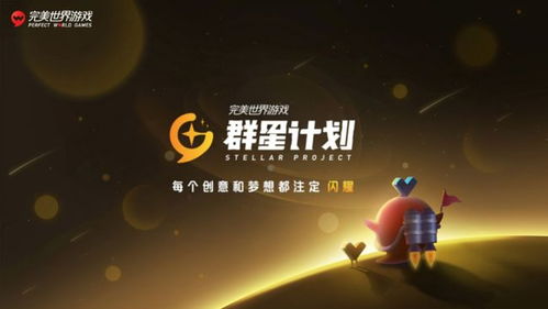 游戏孵化计划,游戏孵化计划助力创新游戏开发(图3) 游戏孵化计划,游戏孵化计划助力创新游戏开发(图3)