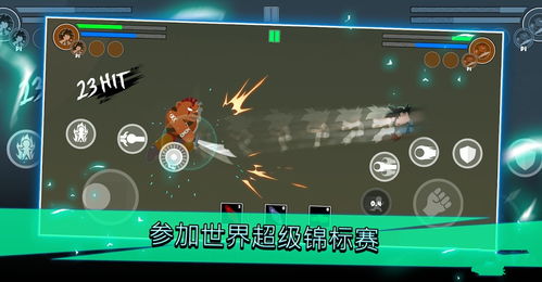 斗棍游戏,一场指尖上的智慧较量(图2) 斗棍游戏,一场指尖上的智慧较量(图2)