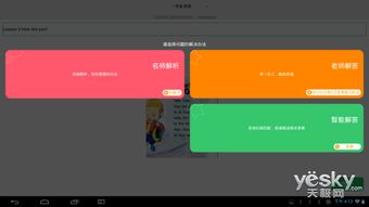 快易典游戏叫,探索知识新天地(图3) 快易典游戏叫,探索知识新天地(图3)