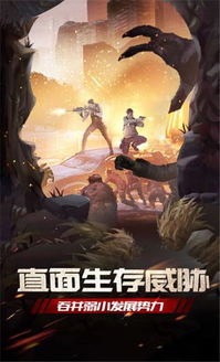 末世带游戏,解锁生存奥秘(图3) 末世带游戏,解锁生存奥秘(图3)